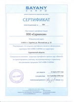 Сертификат партнера ЗАО ИВК-Саяны